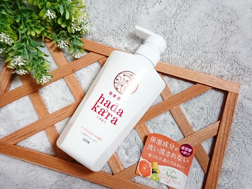 hadakara ボディソープ シトラス&カシスの香り/hadakara/ボディソープを使ったクチコミ(1枚目)