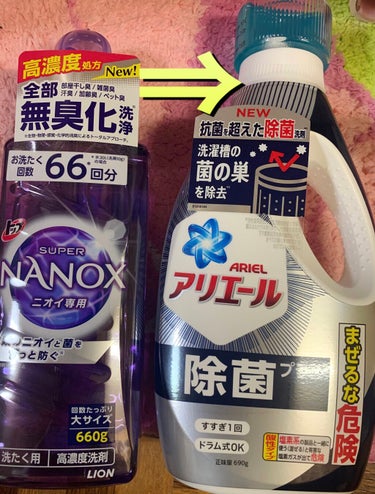 トップ スーパーNANOX ニオイ専用/トップ/洗濯洗剤を使ったクチコミ（1枚目）