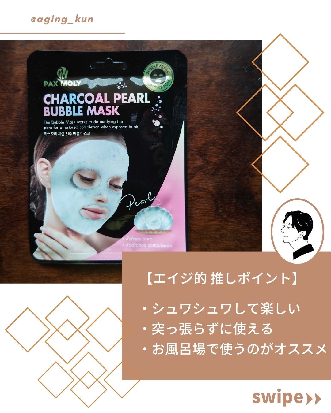 バブルマスク/PAX MOLY/あぶらとり紙を使ったクチコミ(3枚目)