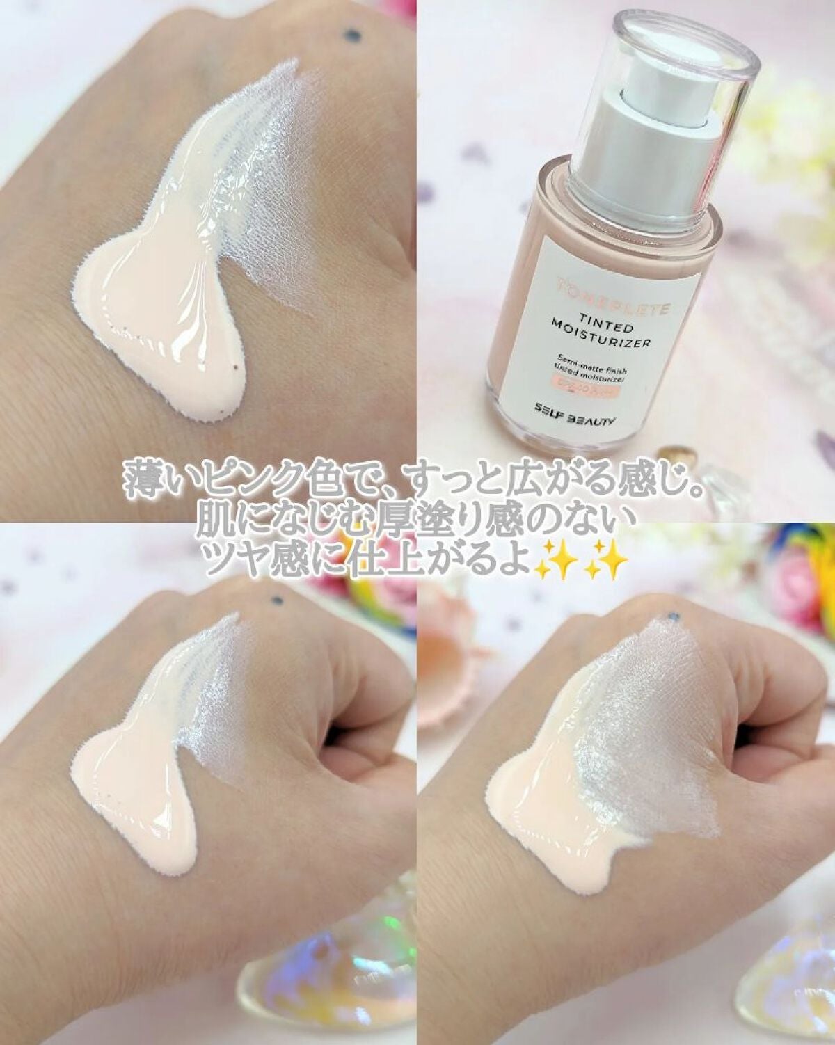 トーンアップUV下地/SELF BEAUTY/化粧下地を使ったクチコミ(5枚目)