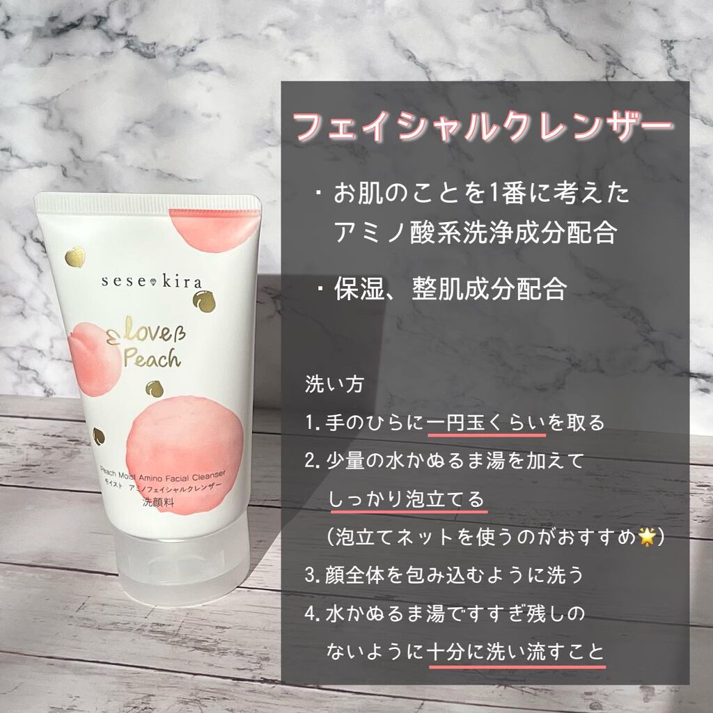 ピーチ モイスト アミノ フェイシャル クレンザー/セセキラ /洗顔フォームを使ったクチコミ(7枚目)