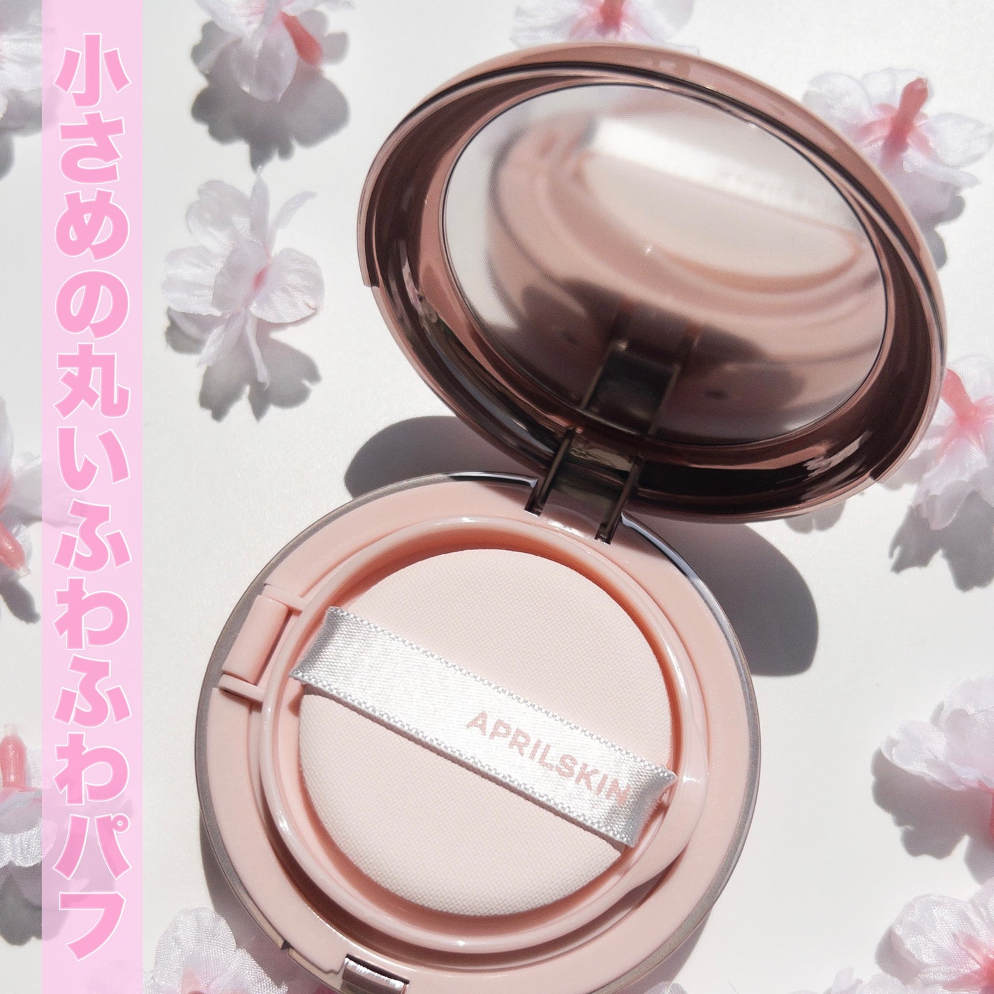 ハイパーカバーフィットクッション ピンク(桜エディション)/APRILSKIN/クッションファンデーションを使ったクチコミ(3枚目)