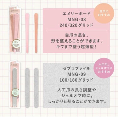 ビー・エヌ Mimits ダイヤ型ゼブラファイル 180G/220G【MNG-10】のクチコミ「どうやってネイルファイル選んでますか？？
ネイリストがファイルの選び方をご紹介💅
ぜひ参考にし.....」（3枚目）