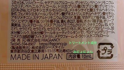 マベルフルール シャイニングスルーシャンプー/トリートメント/ロウレンス /市販シャンプーを使ったクチコミ(6枚目)