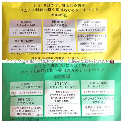 目ざまシート ひきしめタイプ/サボリーノ/シートマスク・パックを使ったクチコミ(8枚目)