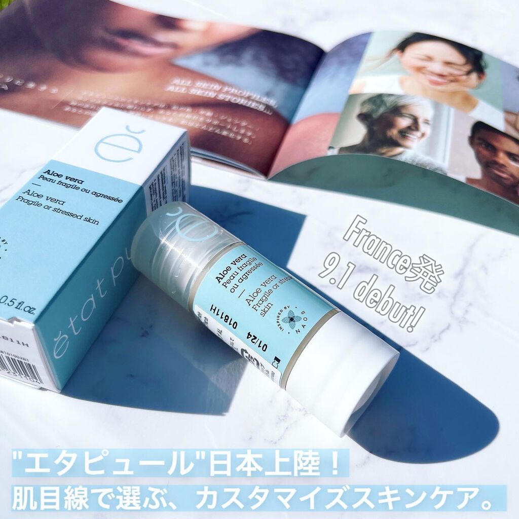 モイストチューニング ピュアアクティブ AL/エタピュール/美容液を使ったクチコミ（1枚目）