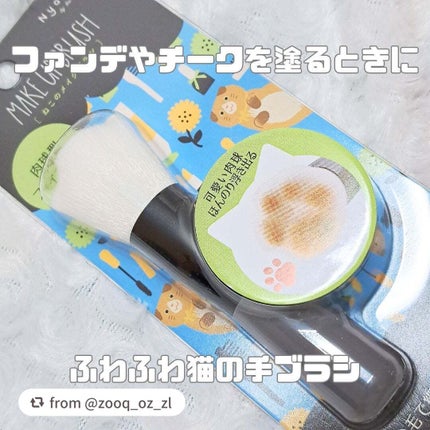 Nyarming ねこのメイクブラシ/貝印/メイクブラシを使ったクチコミ(1枚目)