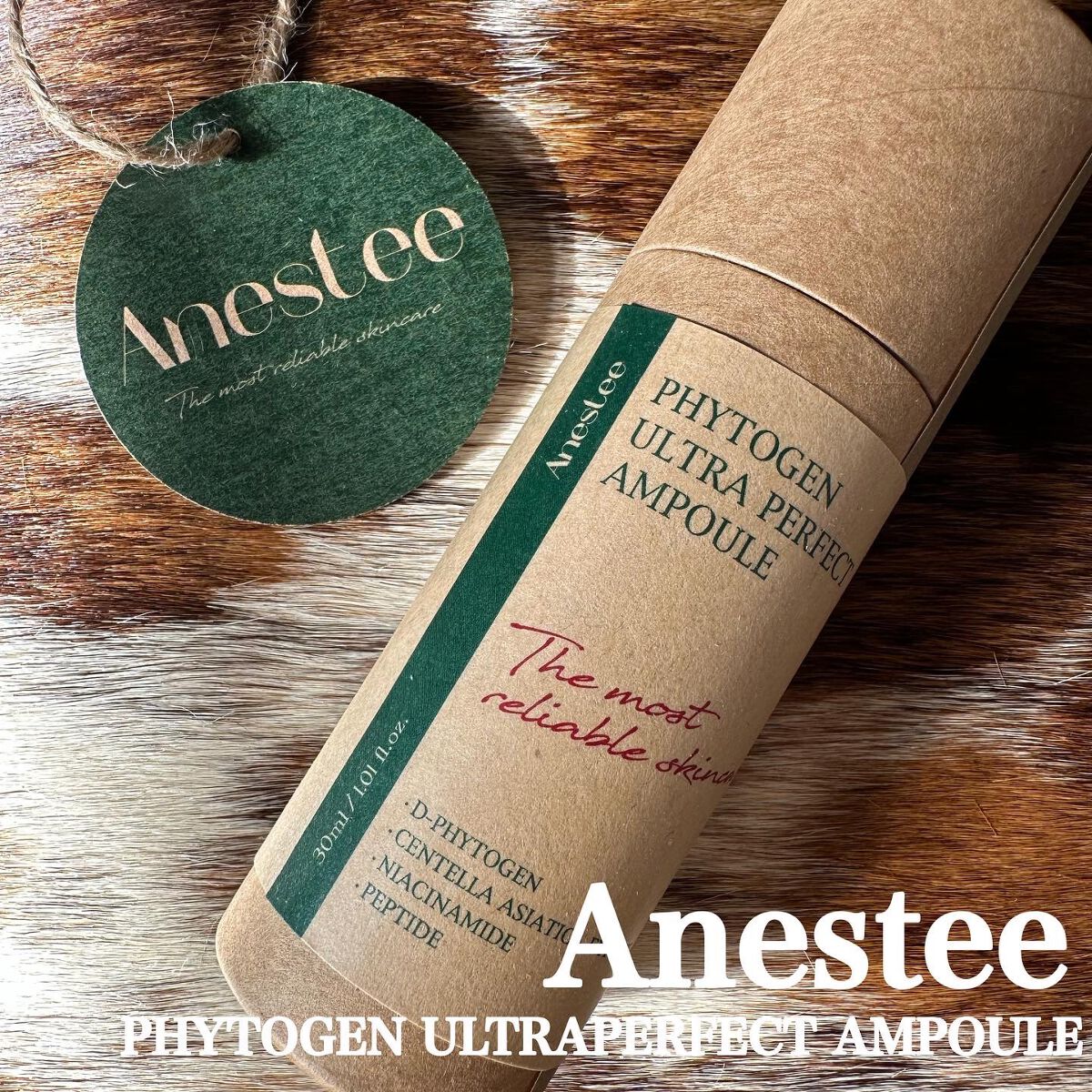 フィトジェンウルトラ パーフェクトアンプル /Anestee/美容液を使ったクチコミ(1枚目)