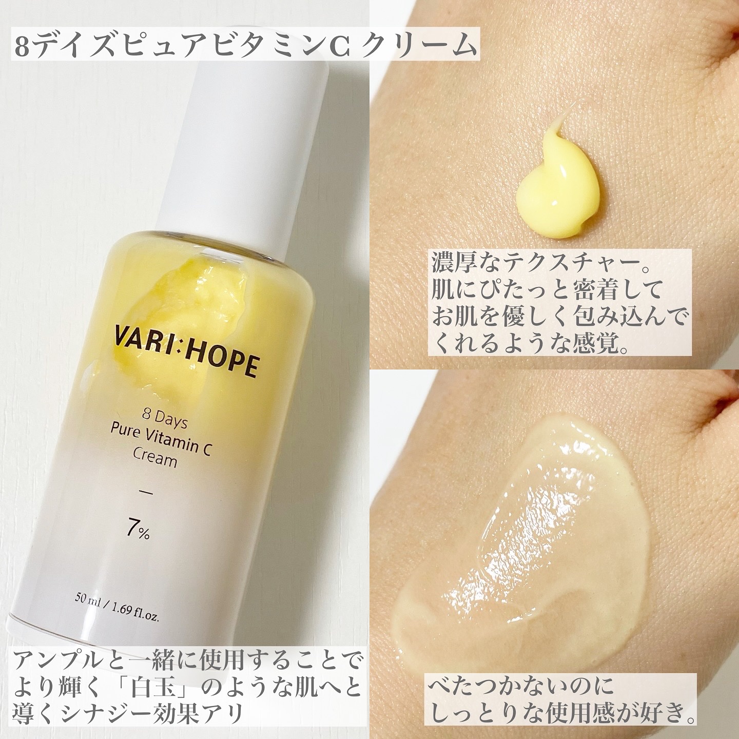 ８デイズピュアビタミンCアンプル/VARI:HOPE/美容液を使ったクチコミ（3枚目）