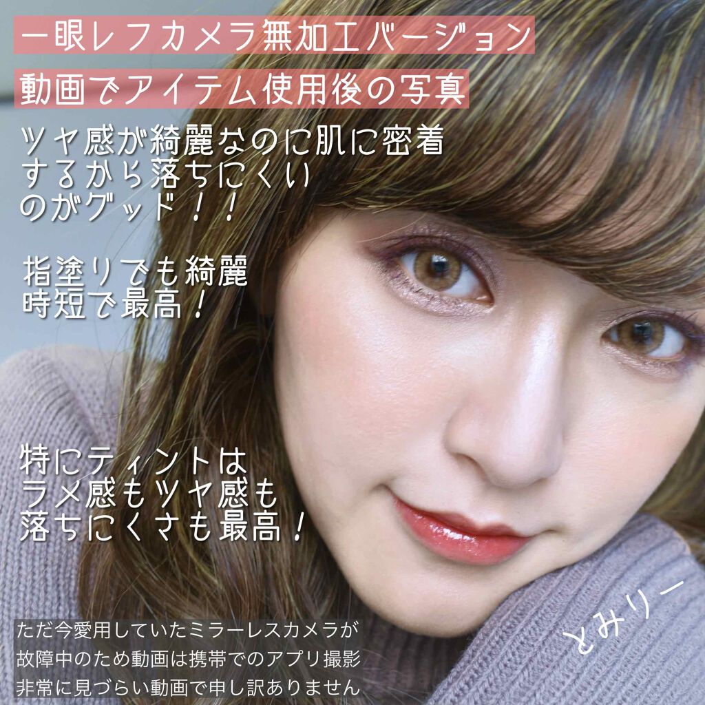 アピュー ジューシーパン スパークリングティント/A’pieu/口紅を使ったクチコミ(8枚目)