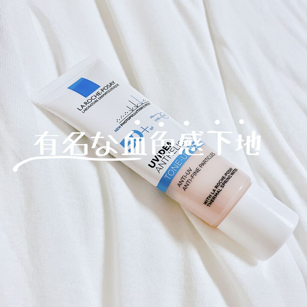 UVイデア XL プロテクショントーンアップ ローズ/ラ ロッシュ ポゼ/日焼け止めクリームを使ったクチコミ（1枚目）