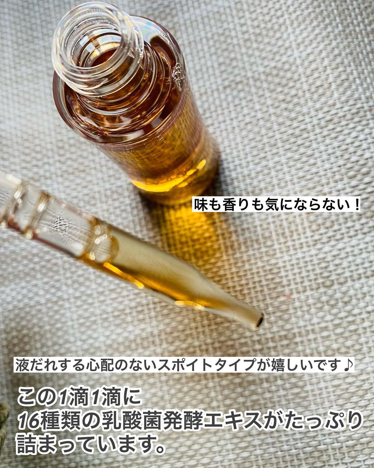 emii on LIPS 「【〇〇で腸活✨✨】美容液みたいなお洒落なボトルの中身は‥なんと..」(3枚目)
