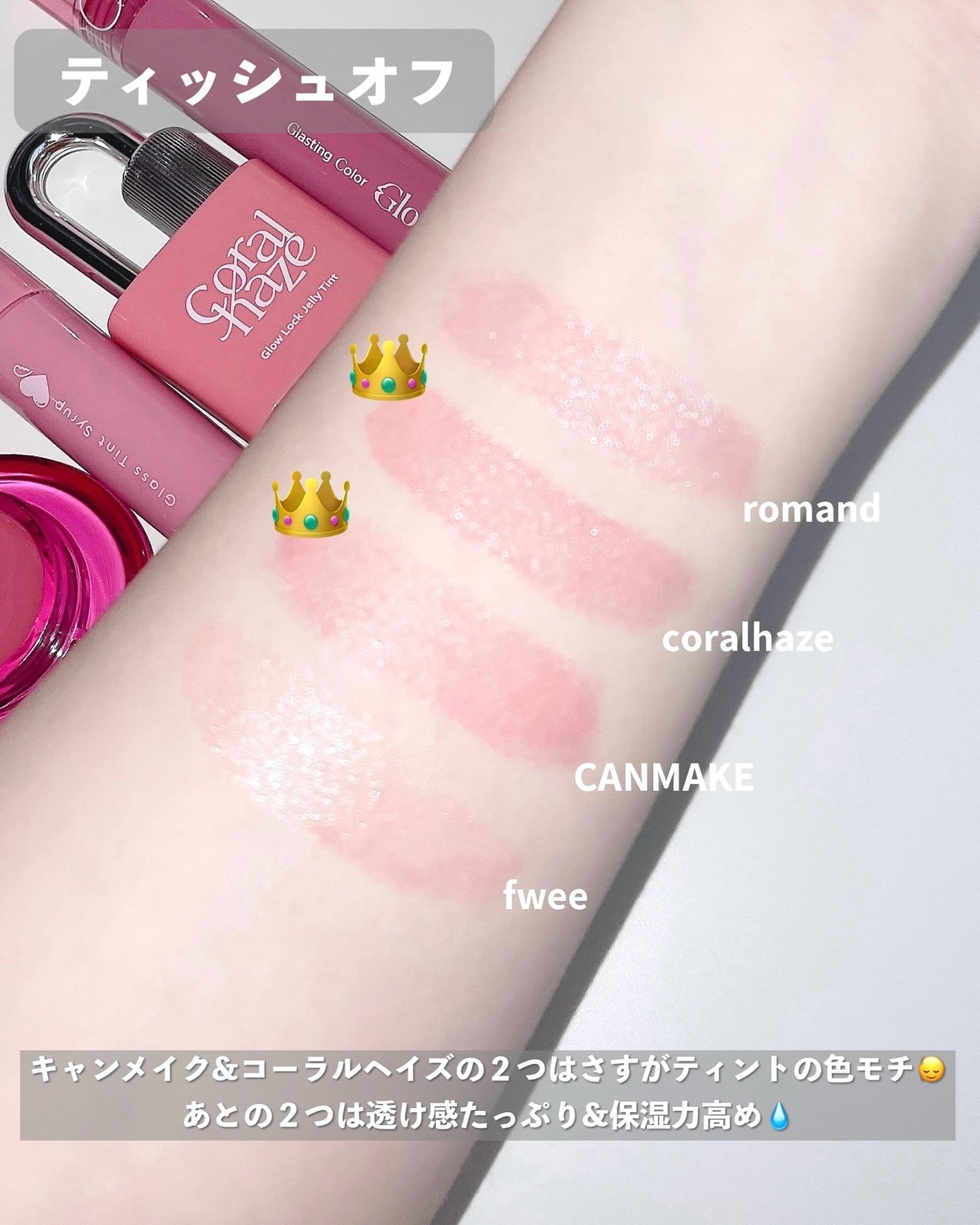 グラスティングカラーグロス/rom&nd/リップグロスを使ったクチコミ(5枚目)