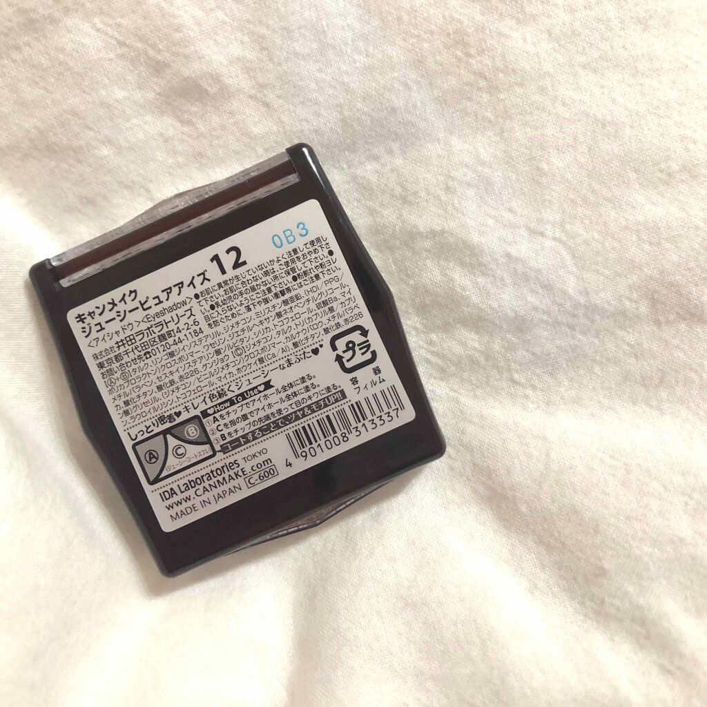 ジューシーピュアアイズ/キャンメイク/アイシャドウパレットを使ったクチコミ（2枚目）