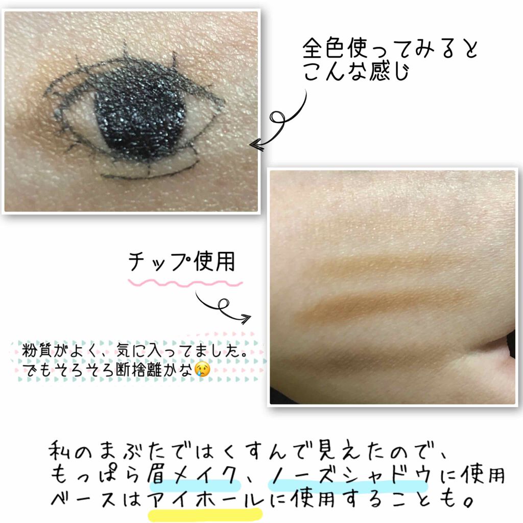 パーフェクトマルチアイズ/キャンメイク/アイシャドウパレットを使ったクチコミ(2枚目)