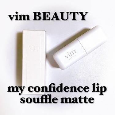 my confidence lip souffle matte  essential mauve pink（無くてはならないモーブピンク）/vim BEAUTY/口紅を使ったクチコミ（1枚目）