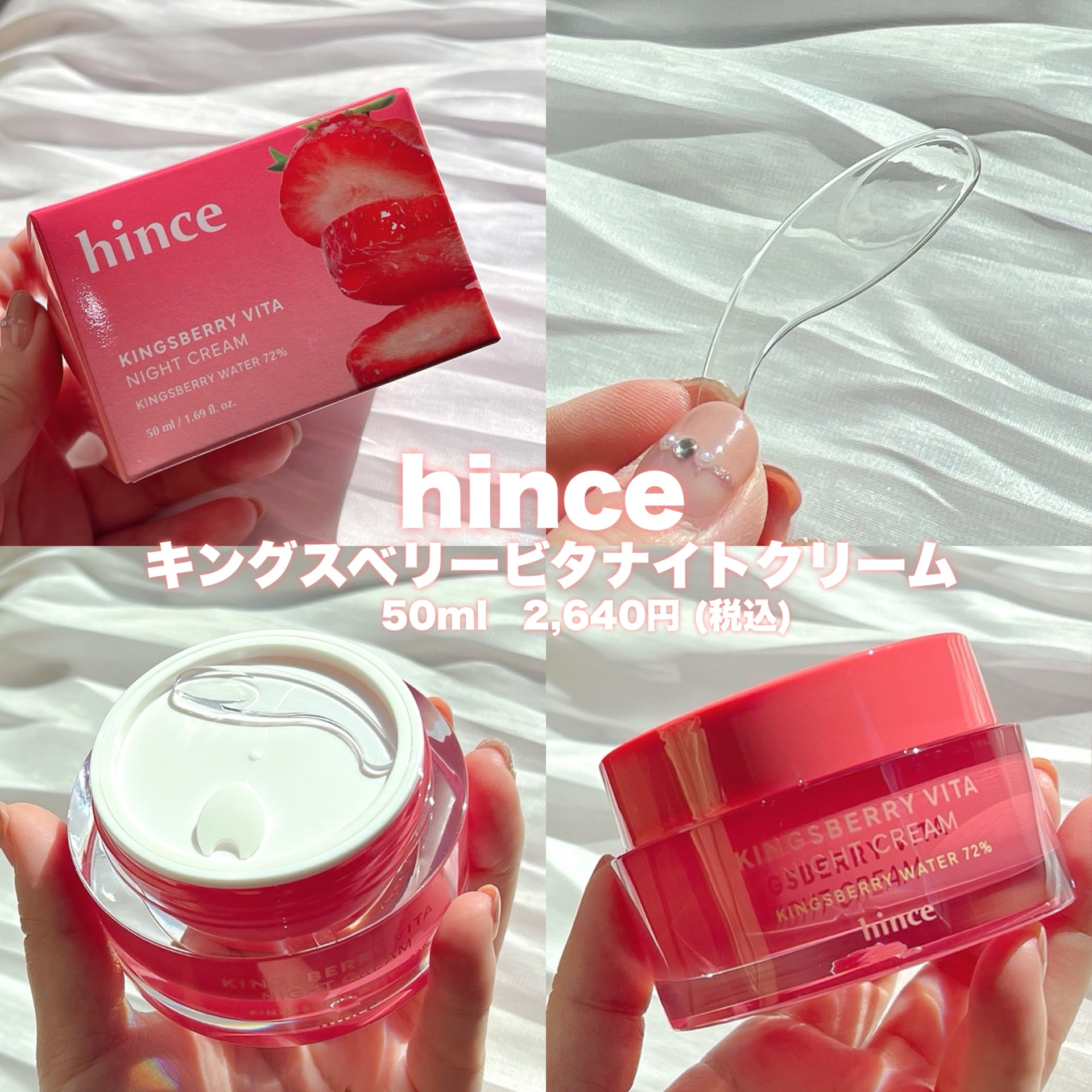 キングスベリービタナイトクリーム/hince/フェイスクリームを使ったクチコミ（2枚目）