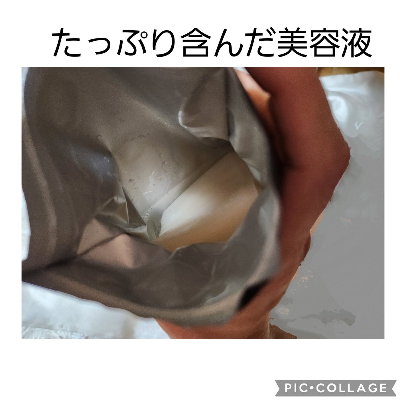 シートマスク ヒト幹細胞×VC200/CICIBELLA/シートマスク・パックを使ったクチコミ(3枚目)