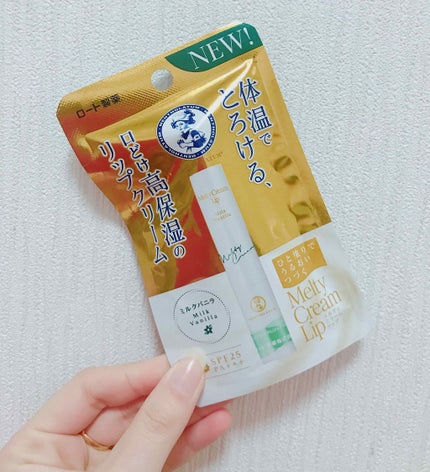 メルティクリームリップ/メンソレータム/リップクリームを使ったクチコミ(1枚目)