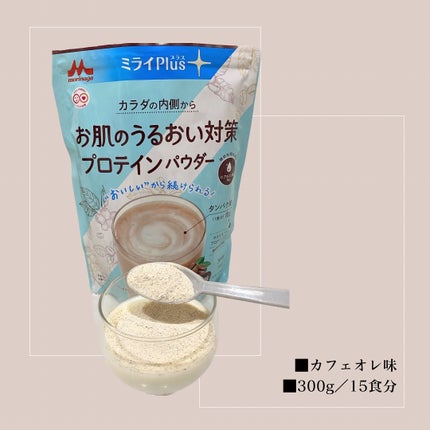 ミライPlusプロテイン ミルクココア味 ホエイ&ソイプロテインパウダー/森永乳業/その他プロテインを使ったクチコミ(3枚目)