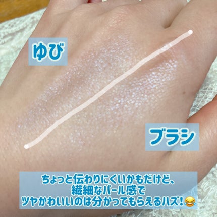 パールグロウニュアンサー/CEZANNE/パウダーハイライトを使ったクチコミ(7枚目)