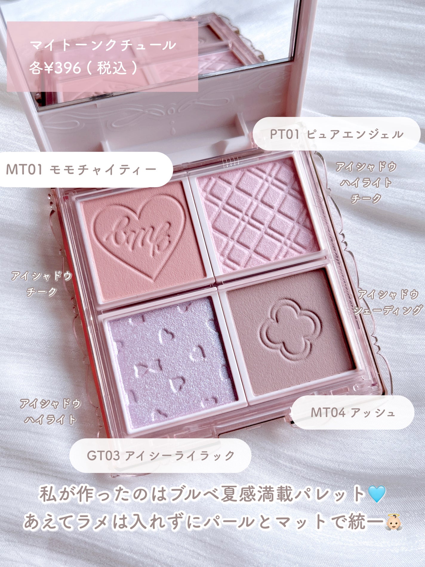 マイトーンクチュール/キャンメイク/メイクアップキットを使ったクチコミ(4枚目)