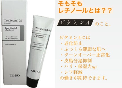 RXザ・レチノール0.1クリーム/COSRX/フェイスクリームを使ったクチコミ(2枚目)