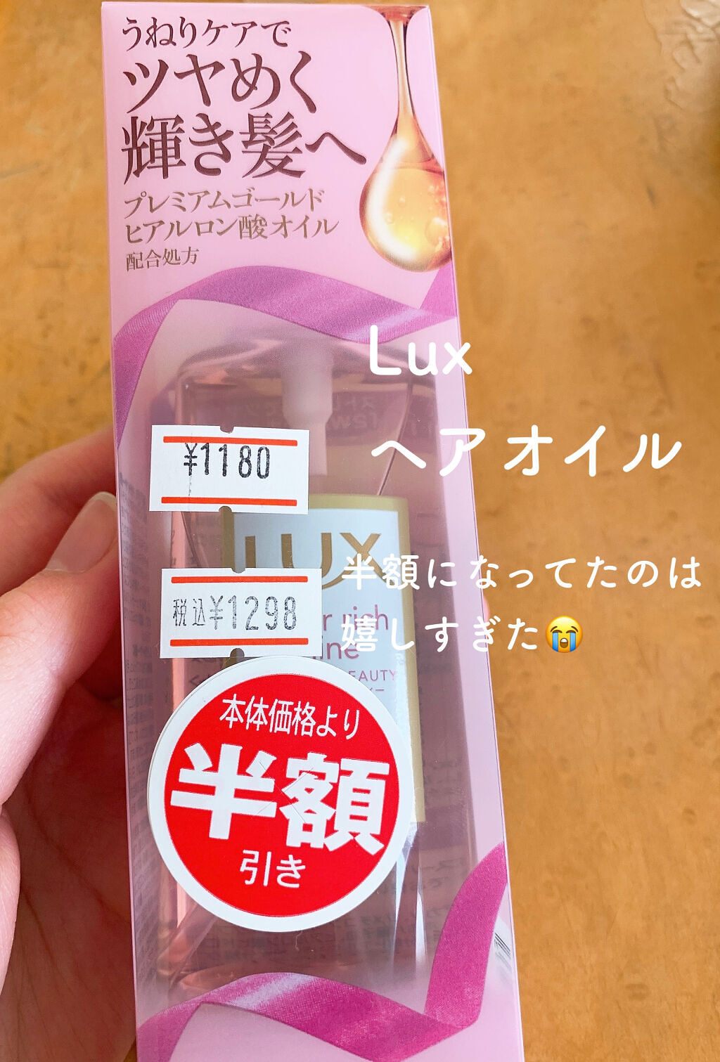 スーパーリッチシャイン ストレートビューティー うねりケアオイル/LUX/ヘアオイルを使ったクチコミ（3枚目）