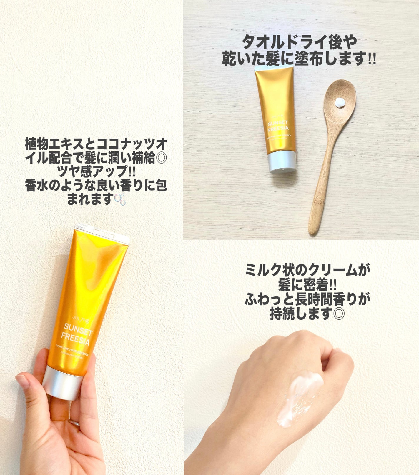 パフュームハンドクリーム/JUL7ME/ハンドクリームを使ったクチコミ(2枚目)