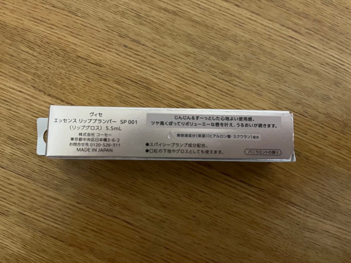 エッセンス リッププランパー/Visée/リッププランパーを使ったクチコミ(3枚目)