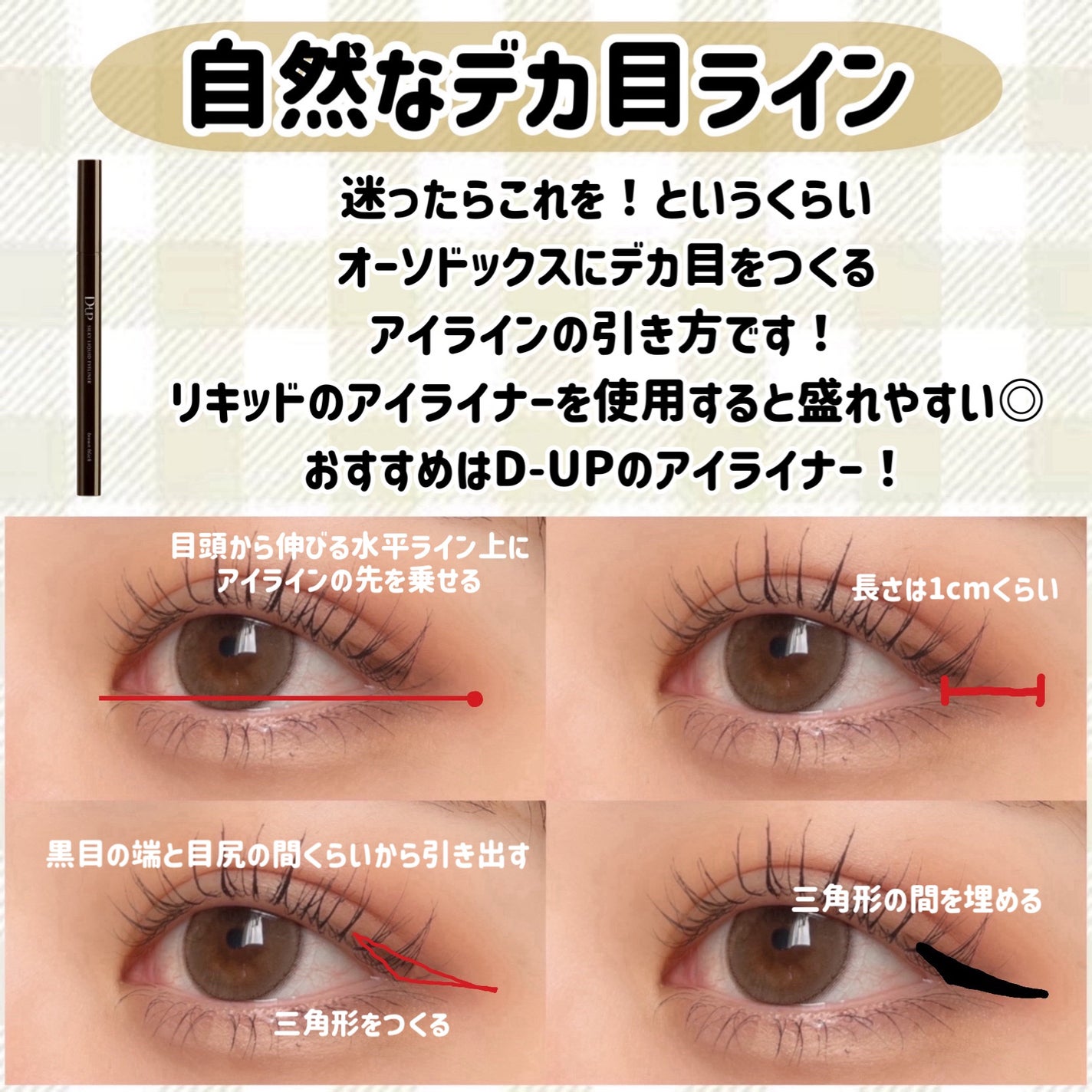 クリーミータッチライナー/キャンメイク/ジェルアイライナーを使ったクチコミ(3枚目)