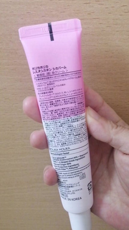 レスオン スキンシカバーム/HOLIKA HOLIKA/フェイスクリームを使ったクチコミ(3枚目)