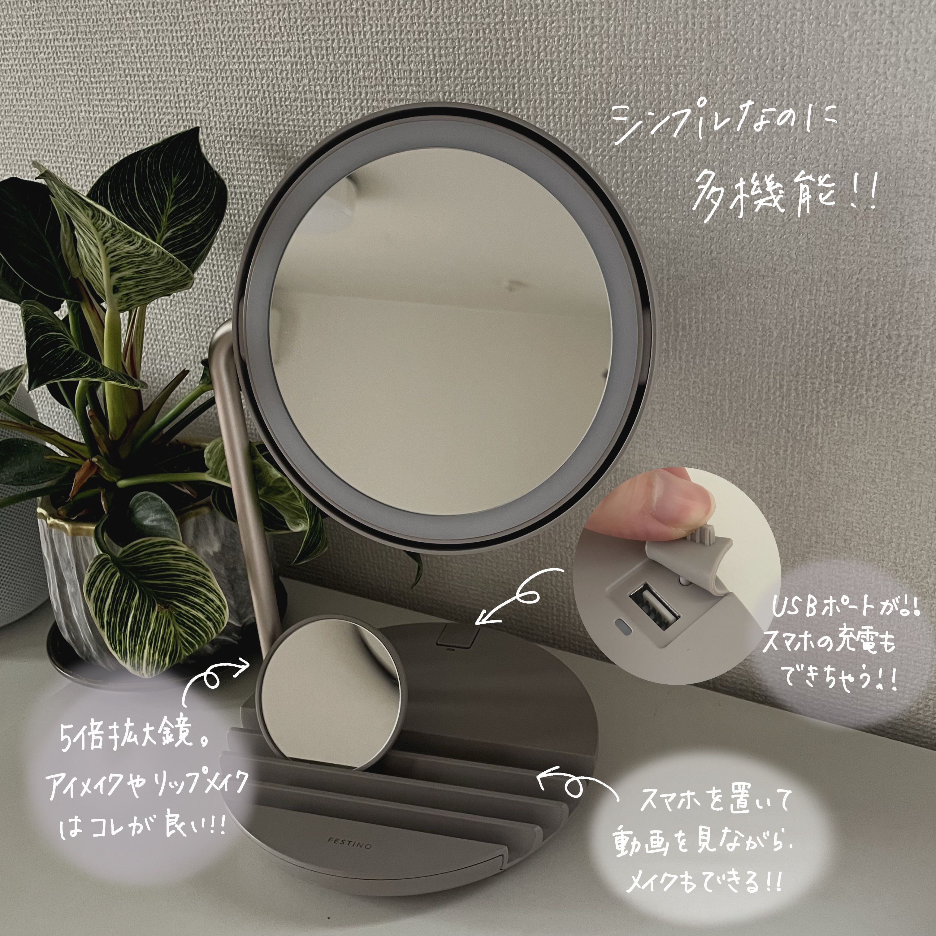 充電式LEDファンミラー/FESTINO/その他を使ったクチコミ（3枚目）