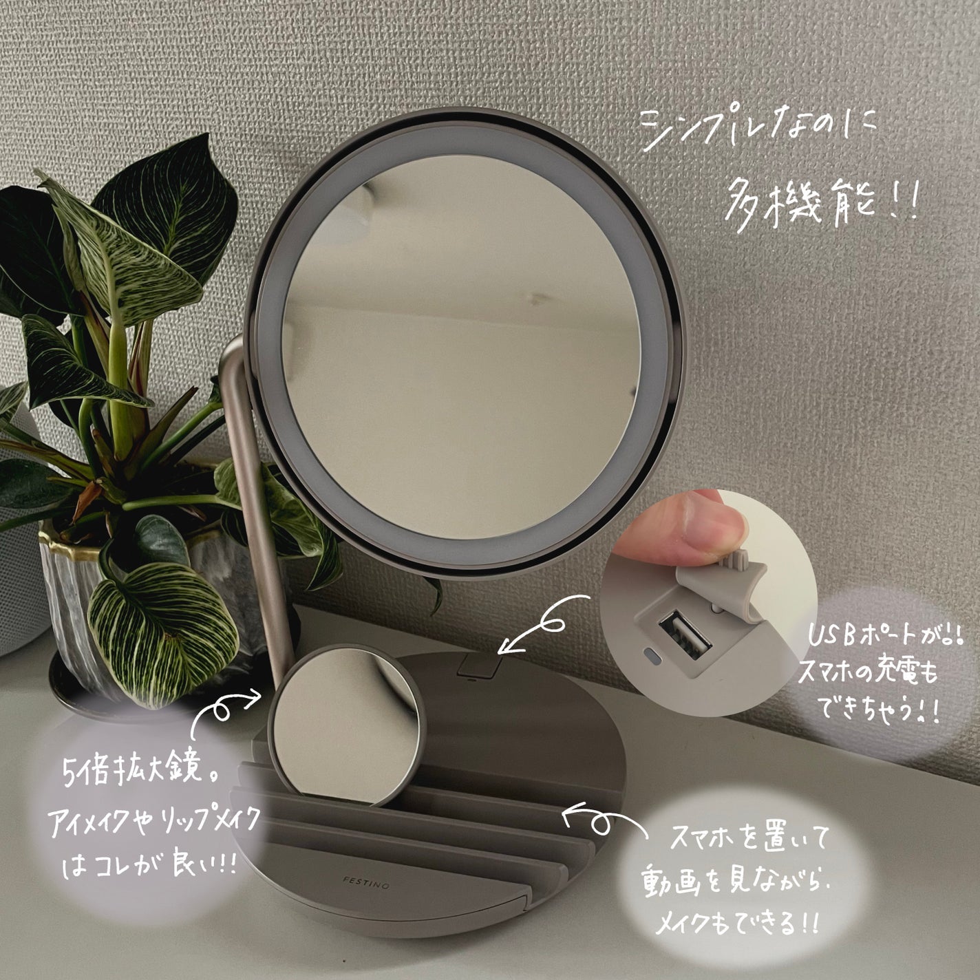 充電式LEDファンミラー/FESTINO/その他を使ったクチコミ(3枚目)