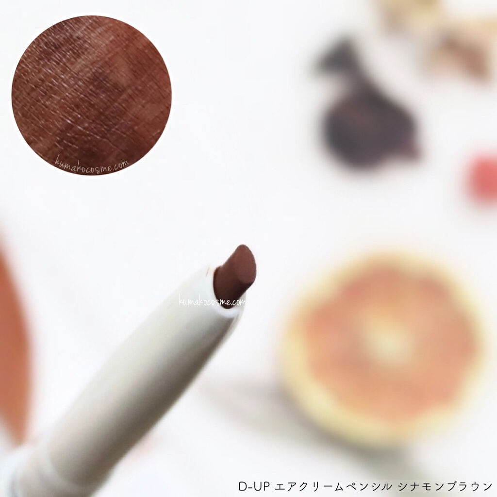 エアクリームペンシル /D-UP/ペンシルアイライナーを使ったクチコミ（3枚目）