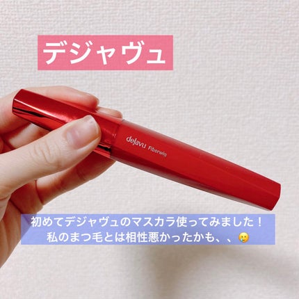 「塗るつけまつげ」ロングタイプ/デジャヴュ/マスカラを使ったクチコミ(1枚目)