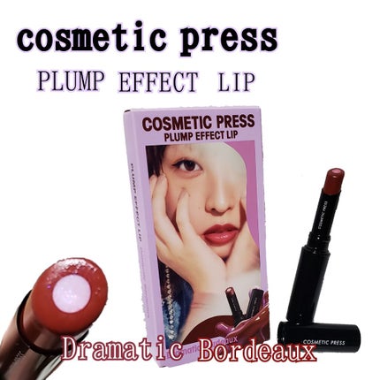 プランプエフェクトリップ/COSMETIC PRESS/口紅を使ったクチコミ(1枚目)