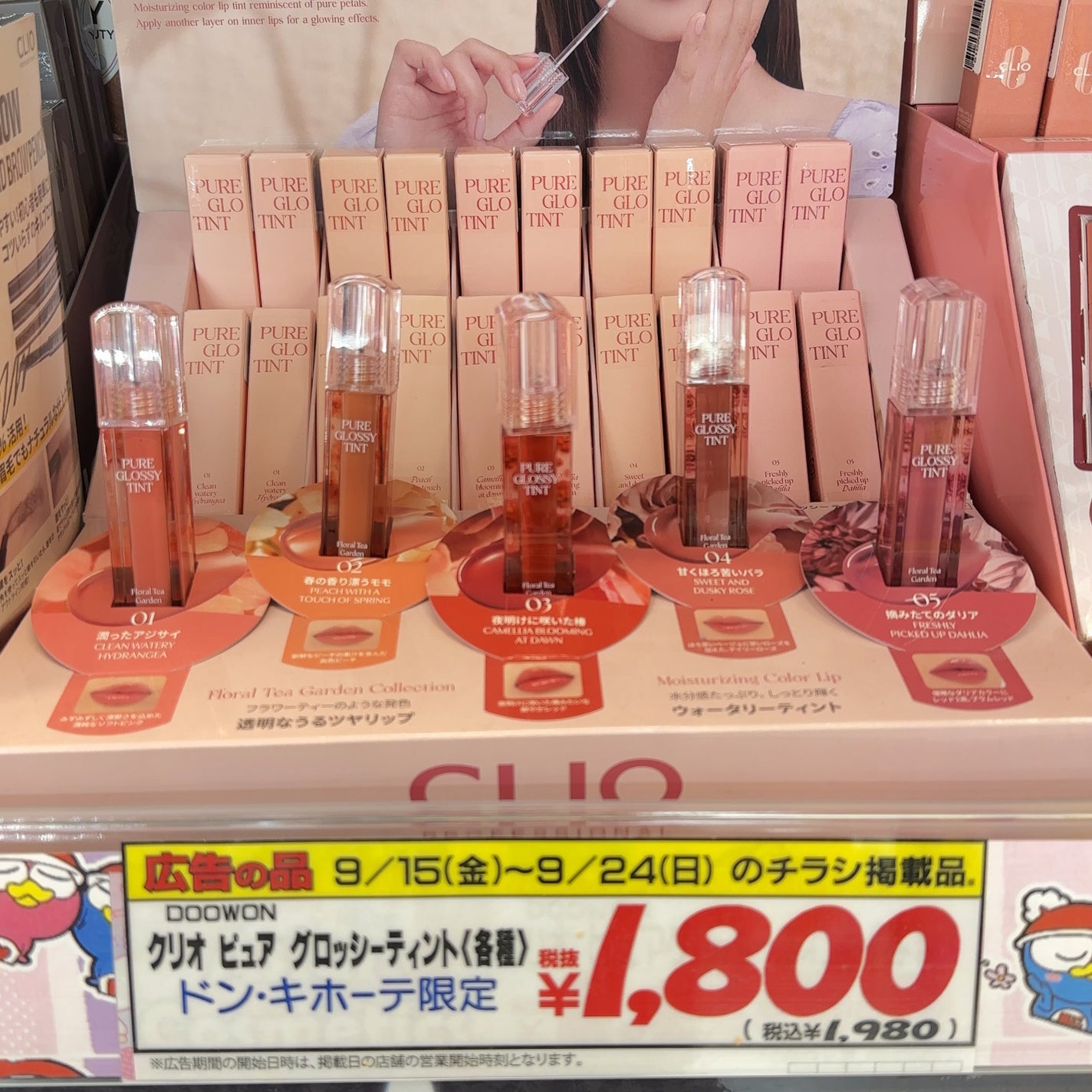 ピュアグロッシーティント/CLIO/リップティントを使ったクチコミ(2枚目)