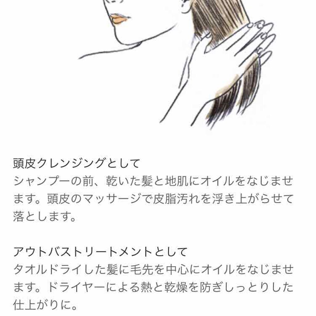 ホホバオイル/無印良品/ボディオイルを使ったクチコミ（2枚目）