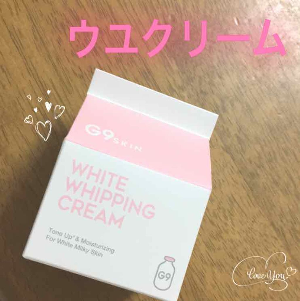 WHITE WHIPPING CREAM(ウユクリーム)/G9SKIN/化粧下地を使ったクチコミ(1枚目)
