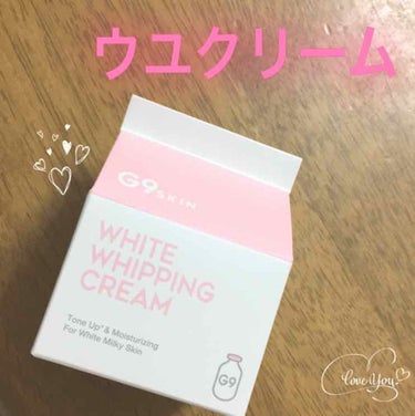 WHITE WHIPPING CREAM(ウユクリーム)/G9SKIN/化粧下地を使ったクチコミ（1枚目）