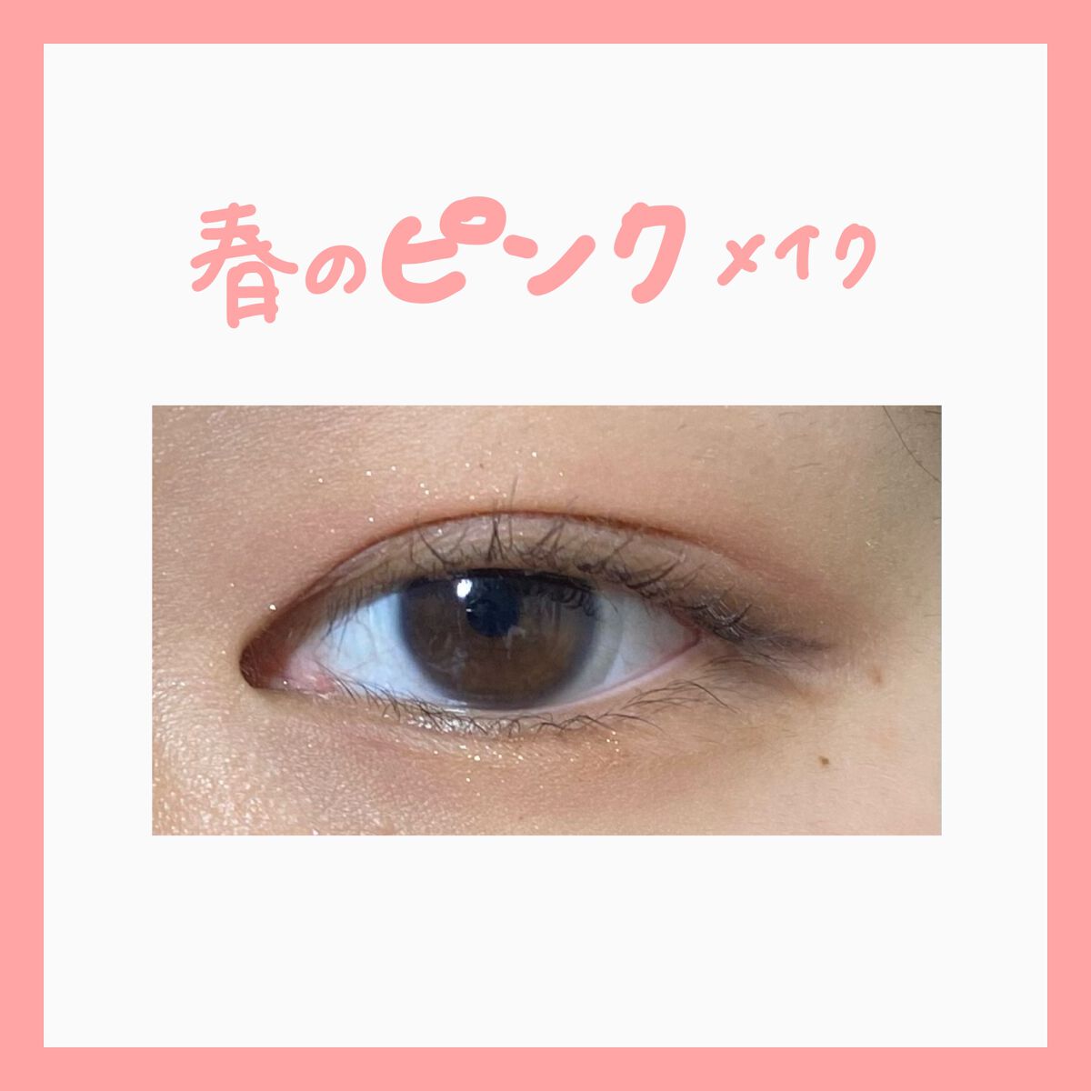 クイックラッシュカーラー/キャンメイク/マスカラ下地を使ったクチコミ（1枚目）