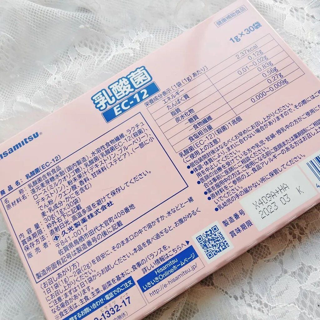 乳酸菌(EC-12)顆粒/乳酸菌(EC-12)/健康サプリメントを使ったクチコミ(6枚目)