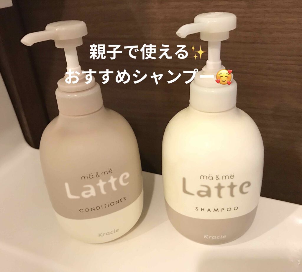 マー&ミー シャンプー/コンディショナー/マー&ミー ラッテ/市販シャンプーを使ったクチコミ(1枚目)