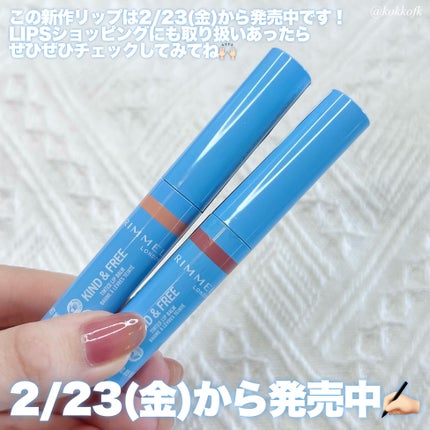 カインド&フリー ティント リップバーム 006 ベリーツイスト/リンメル ロンドン/リップティントの画像