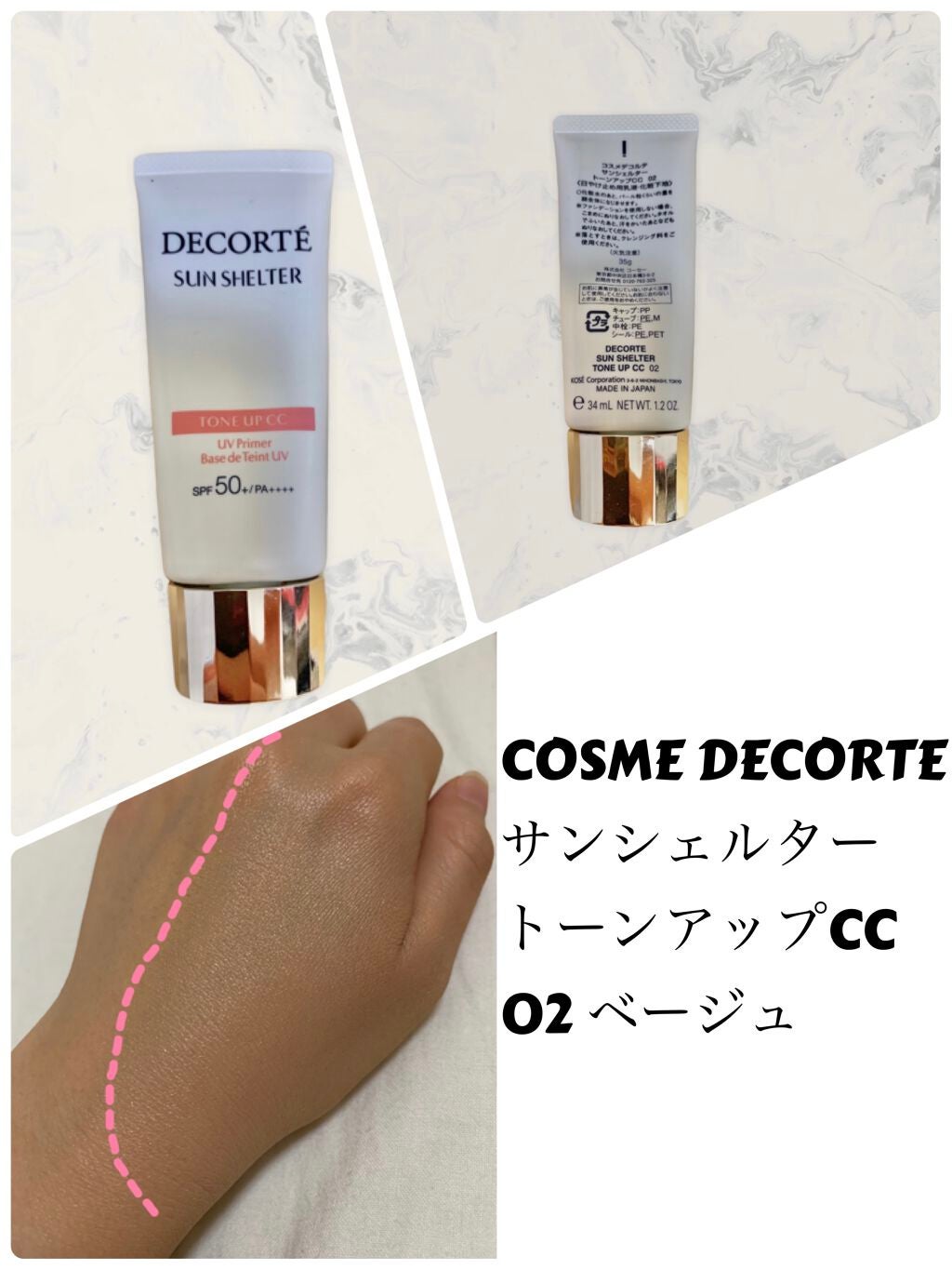 サンシェルター トーンアップCC/DECORTÉ/CCクリームを使ったクチコミ(1枚目)