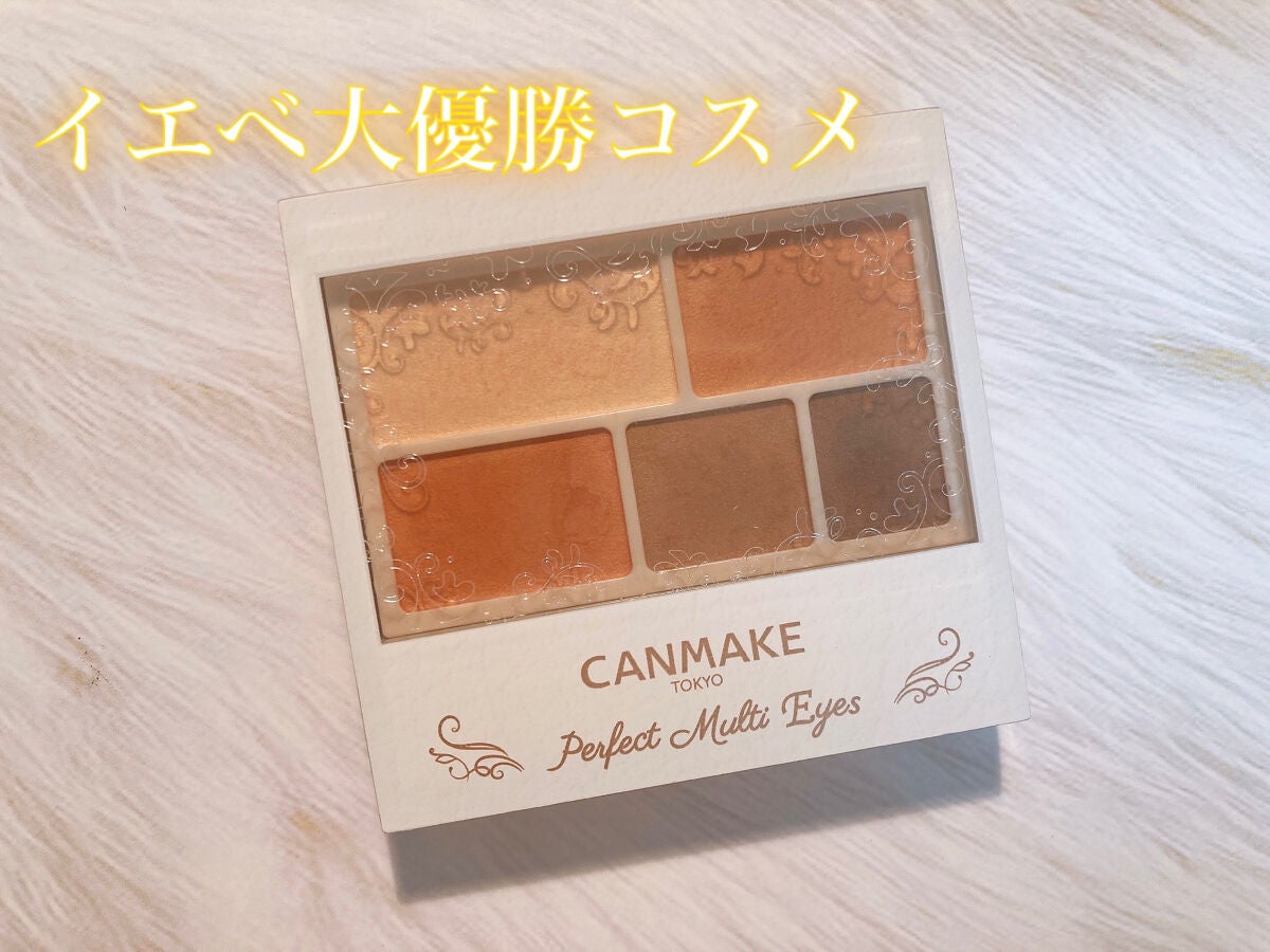 パーフェクトマルチアイズ/キャンメイク/アイシャドウパレットを使ったクチコミ(1枚目)