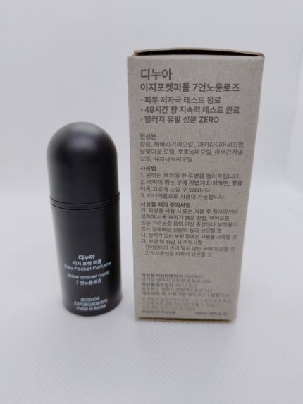 イージー ポケット パフューム /DINUA/香水(その他)を使ったクチコミ(2枚目)