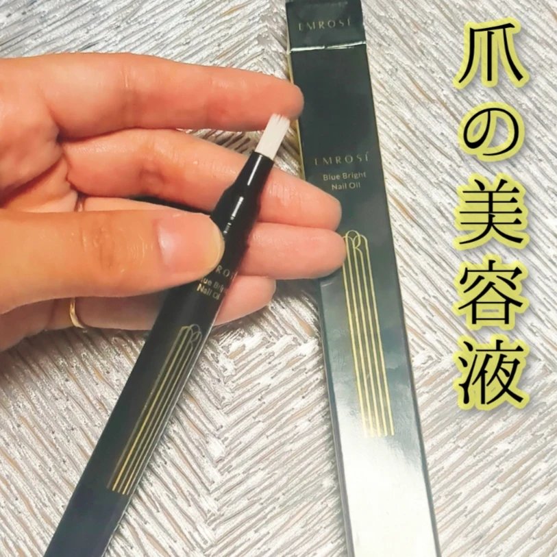 ブルーブライトネイルオイル/EMROSÉ/ネイルオイル・トリートメントを使ったクチコミ（1枚目）