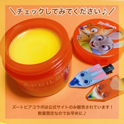 カロテンIPMP(TM) とろけるクレンジングバーム /APRILSKIN/クレンジングバームを使ったクチコミ(7枚目)